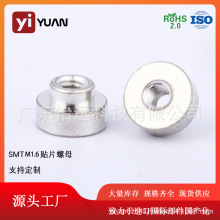 SMT�NƬ��ĸ M1.6 H=0.5mm PCB֧���������S�~�����o�̼��ǘ˶���