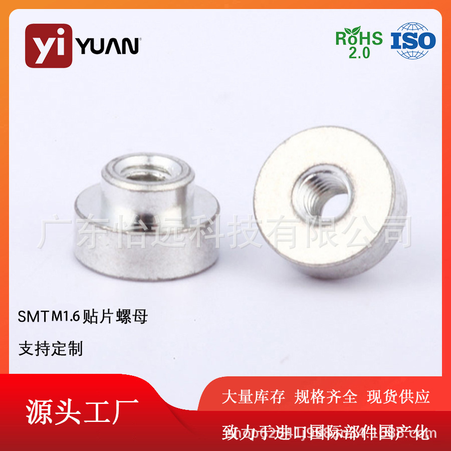 SMT贴片螺母M1.6H2.5mm新能源PCB板电流支撑柱铜镀锡焊接螺母批发