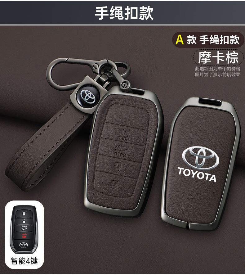 Key Cover for 2023 Toyota Camry, Avalon, RAV4, Corolla, Highlander, Levin