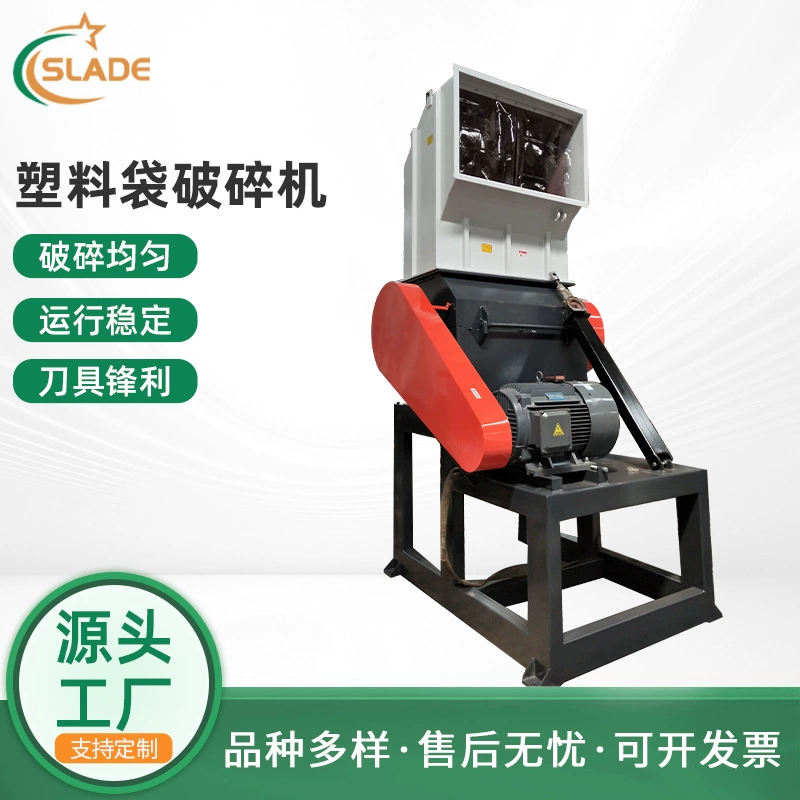 Производитель износостойких и долговечных дробилок для пластиковых пакетов предлагает высокоскоростные универсальные мощные дробилки для отходов литья под давлением.