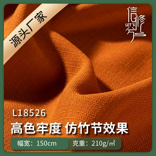 仿竹节醋酸小香风面料 黑色高色牢度夏季竹节风外套套装布料 现货