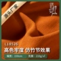 色牢度夏季黑色竹节布料