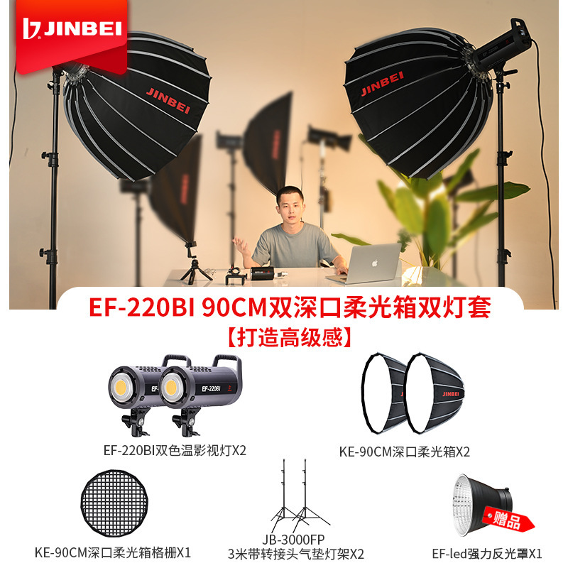 L 더블 램프 슬리브 90cm 더블 깊은 소프트 라이트 박스 [높은 감각을 만들기 위해]]