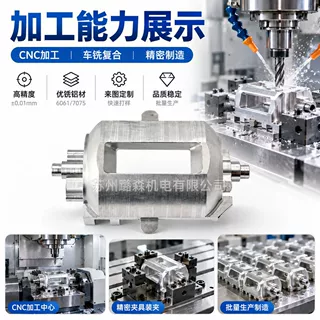 高速数控铣床CNC定制加工铝合金转子框架精密铣削耐磨传动设备