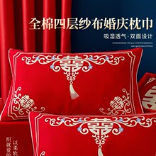 结婚枕巾婚庆纯棉一对装新婚大红色枕头巾陪嫁喜嫁喜字枕头垫盖巾