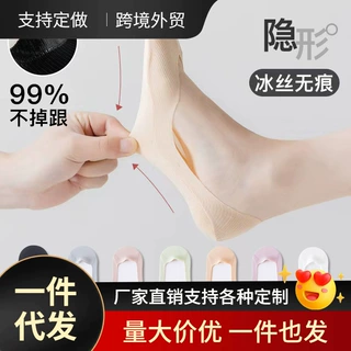 任意剪冰丝船袜女硅胶防滑夏季薄款隐形棉底浅口夏天浅口袜子女