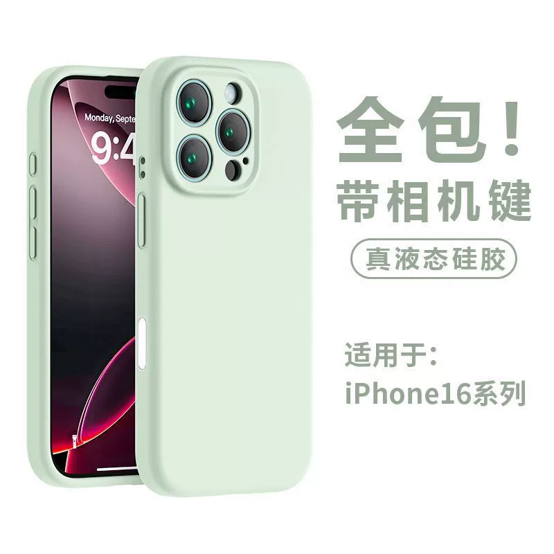 Совместимый с iPhone 16 Pro, силиконовый чехол для фотосъёмки, 16 Pro Max
