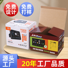 彩盒定制天地盖礼品包装盒飞机盒白卡盒彩色印刷可加LOGO支持定做