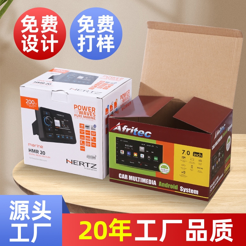 彩盒定制天地盖礼品包装盒飞机盒白卡盒彩色印刷可加LOGO支持定做