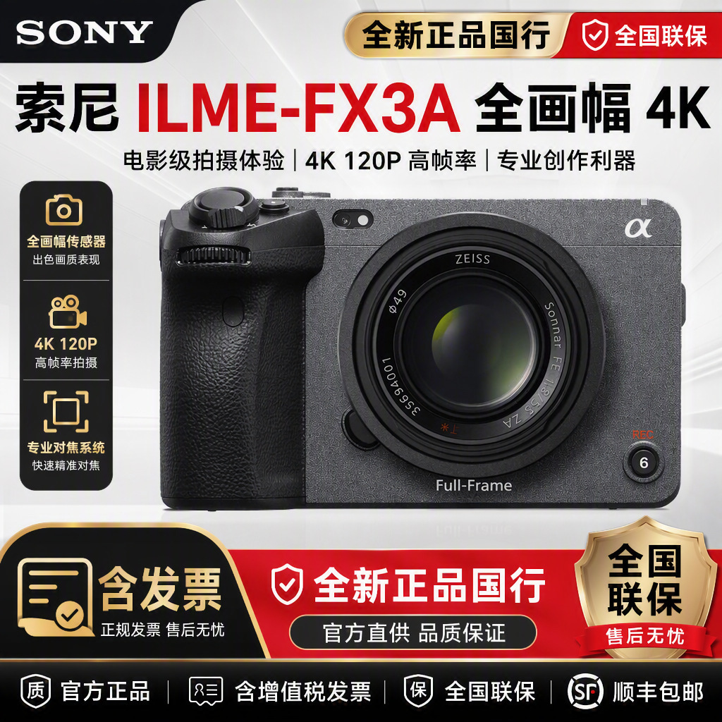 Brand New Chinese Version Ilme-Fx3A Full-Frame High-Definition Video Camera 4K Professional Cinema Camera Live Streaming Camera