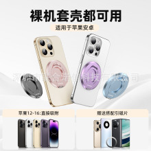 跨境双环磁吸指环扣双面MagSafe背贴桌面直播追剧懒人手机支架