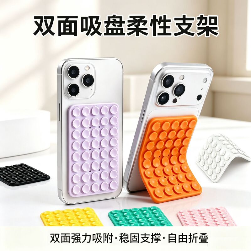 Flexible and Versatile Mobile Phone Stand, Multifunctional Portable Stand, Smooth Surface, Universal Foldable with 40 Double-Sided Suction Cups Flexible and Versatile Mobile Phone Stand, Multifunctional Portable Stand, Smooth Surface, Universal Foldable with 40 Double-Sided Suction Cups