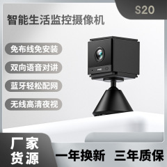 屋外ハイビジョン遠隔携帯スマートWiFiモニター家庭用介護無穴無線防犯カメラ