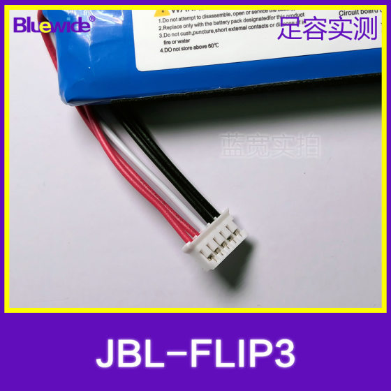 For JBL Flip3 battery kaleidoscope 3 audio lithium battery GSP872693