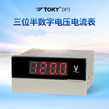 东崎DP3I-AA/DA(100/200/300/150/500)电流表用DL8-IAA/DACT替代