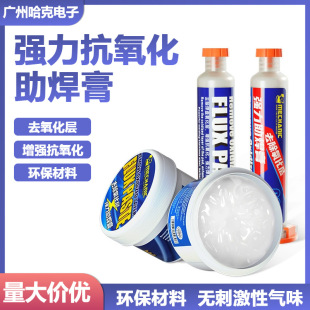 Repair guy oxidation point speed repair paste repair oxidation point welding stainless steel welding copper battery nickel sheet repair