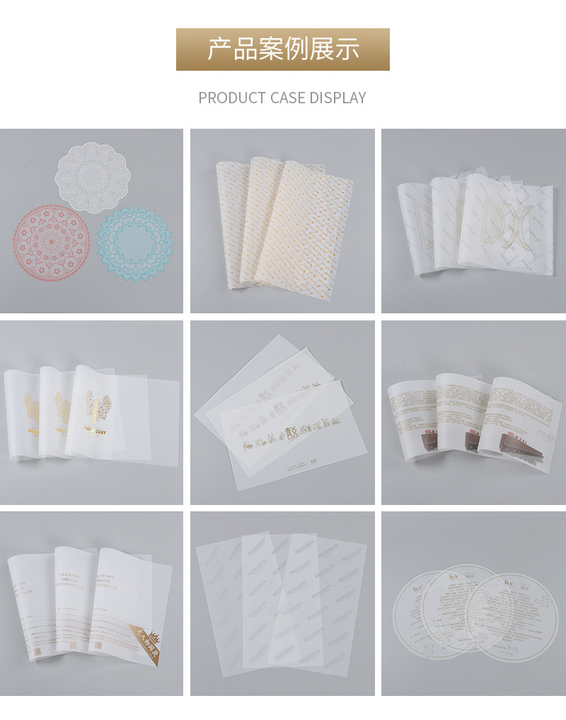 素彩硫酸纸爆款内页_08