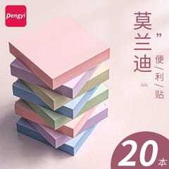 莫兰迪色便利贴索引贴护眼考研用ins风粘性强N次贴办公简单可粘贴