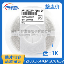 ���a�����NƬ���1210 X5R 47UF 476M 20% 6.3V�մ����MLCC