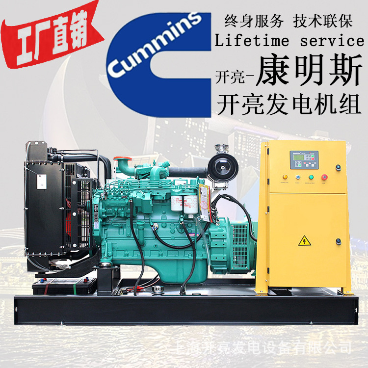 100kw东风康明斯柴油发电机组 6BT5.9-G2 86KW/92kw 100/115KVA