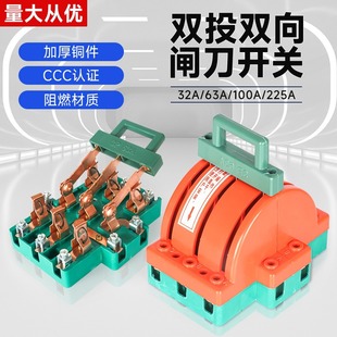 双向闸刀开关家用220V双电源切换开关电闸100A大功率双投倒顺刀闸-阿里巴巴