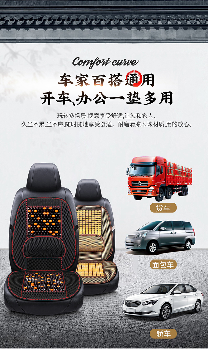 Factory Direct Sales Summer New Breathable Solid Waist Single Seat Car Seat Cushion Bamboo Seat Cushion Truck Universal Integrated Seat Cushion