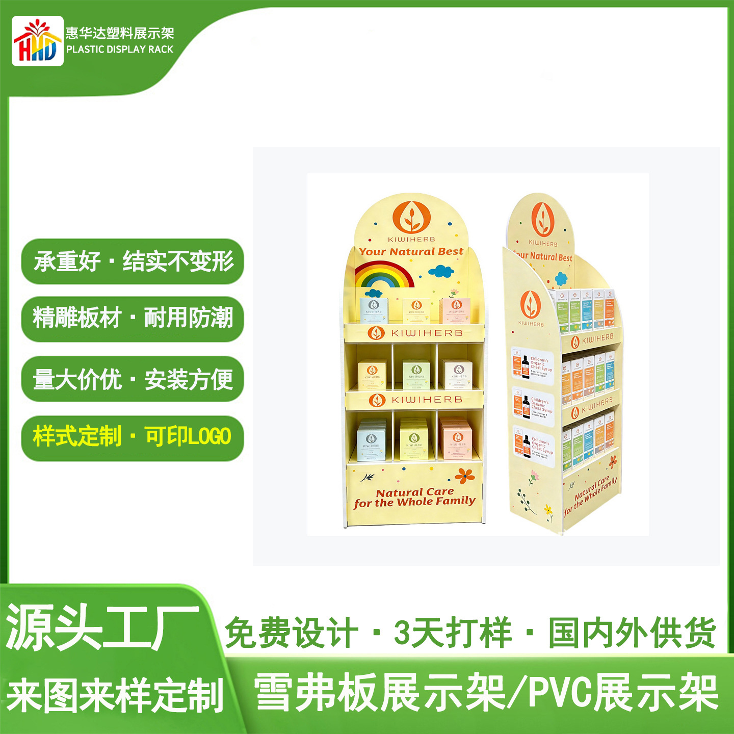 定制PVC安迪板雪弗板展示架商超美甲矿泉水盲盒地堆PDQ替代纸堆头