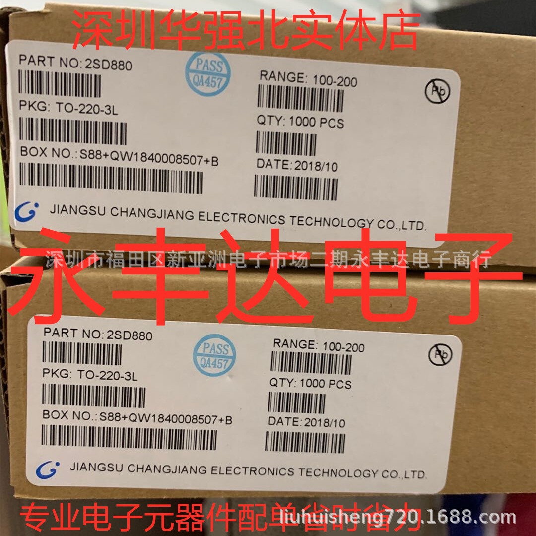 2SD880  D880全新原装三极管