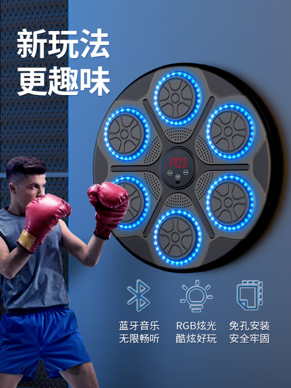 家庭用音楽ボクシングマシン子供反応訓練器成人bluetoothボクシング壁ターゲット知能吊り下げ調節可能|undefined