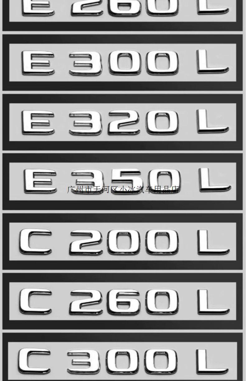 Mercedes-Benz car emblem, rear badge, E/C-Class, E300L/GLC/GLE/AMG/4WD, digital letter and English lettering
