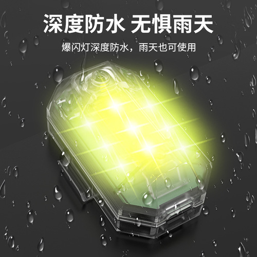 Remote control motorcycle LED flash light car modified decorative warning tail light aircraft light electric car light pilot light