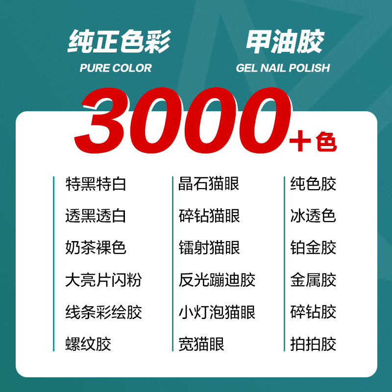 High-Quality Pure Color Nail Polish Glue Factory Customized Small Batch Customization Wholesale Cross-Border E-Commerce Oem/Odm