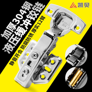 Stainless steel cabinet hinge thickened mute cabinet door hinge two-stage force damping aircraft hinge home wardrobe door hinge