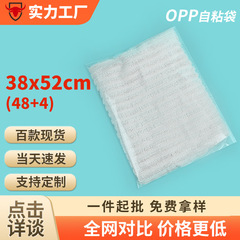 38×52cm clothing cover transparent packaging bag plastic seal pocket self-adhesive self-sealing bag OPP bag self-adhesive bag