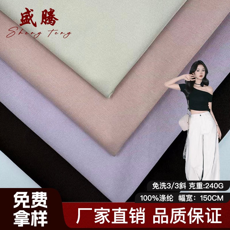 跨境热销 240克免洗3/3斜 时尚女装工装外套山本裤阔腿裤弯刀裤面