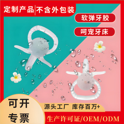 香蕉牙刷摇铃牙胶婴儿安抚磨牙牙胶球 摇铃牙胶免二次硫化液态