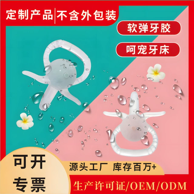 Банановая зубная щетка Погремушка Зубной гель Детский успокаивающий молярный гель для зубов Мяч Погремушка Зубной гель Без жидкости для вторичной вулканизации