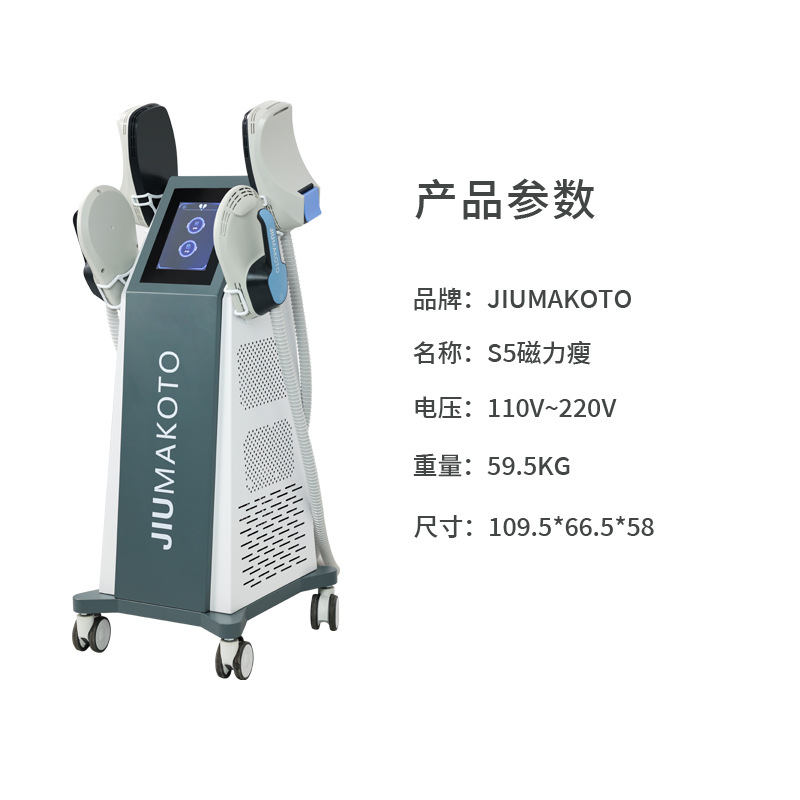 Comercio exterior S5 Magnetic Slimming Beauty Equipment Body Lifting Plastic Beauty Salon Elevación de la piel estiramiento cuerpo reducción de grasa