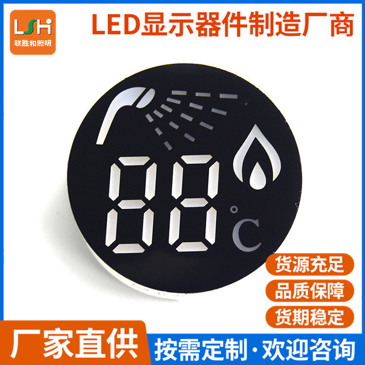 led数码管彩屏全彩热水器超高亮显示屏热水器数码显示屏全彩异形