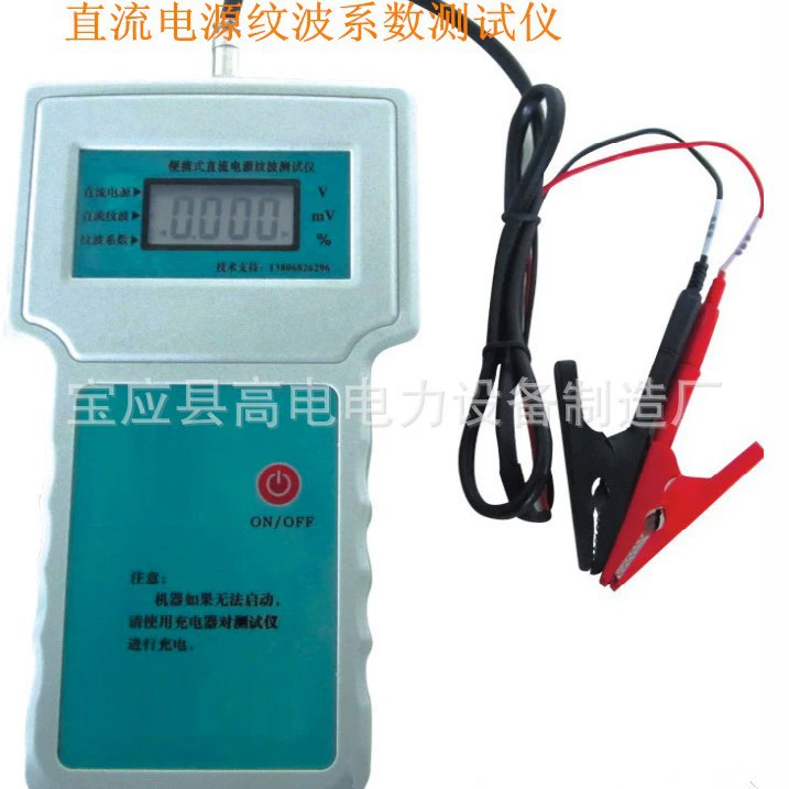 Тестер пульсации мощности постоянного тока, измеритель пульсации мощности постоянного тока, тестер коэффициента пульсации мощности постоянного тока