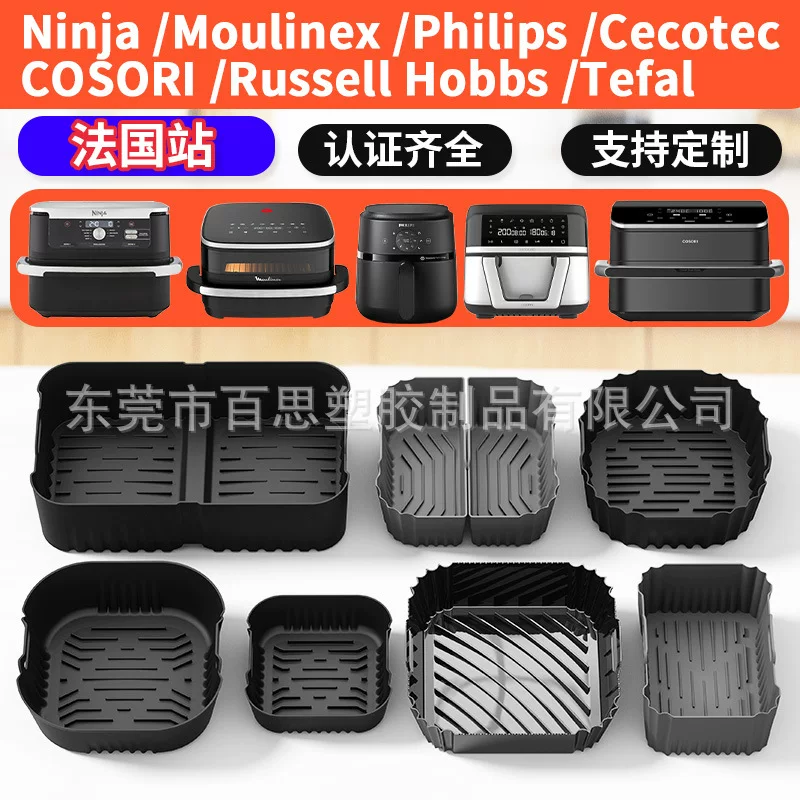 Форма для выпечки из силикона для фритюрницы Philips NA350, Ninja AF500, Moulinex