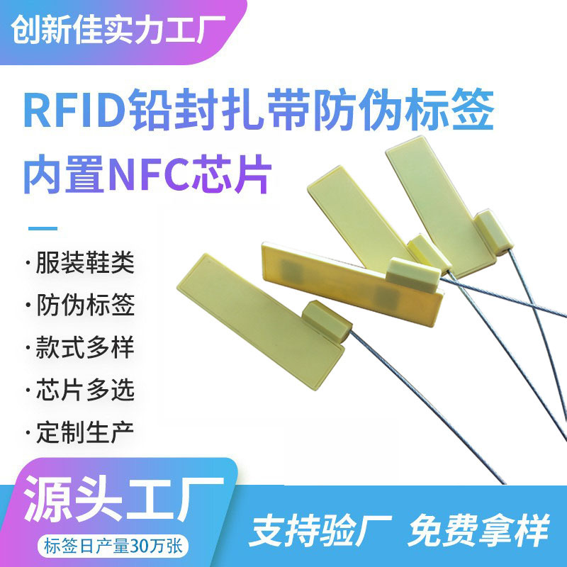 供应ABS工程塑料加860-960MHz芯片电力通讯设备管理用UHF铅封标签