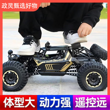 儿童遥控越野车高级感玩具旅游户外玩耍汽车充电款高速四驱攀爬车