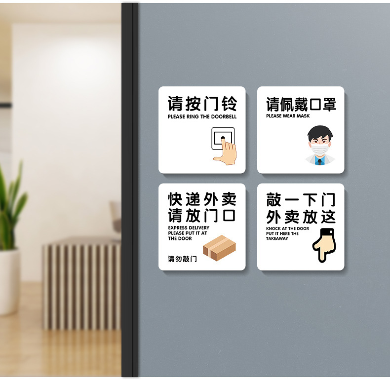 亚克力外卖快递请放门口温馨提示指示牌请勿敲门请勿电话墙贴挂牌-阿里巴巴