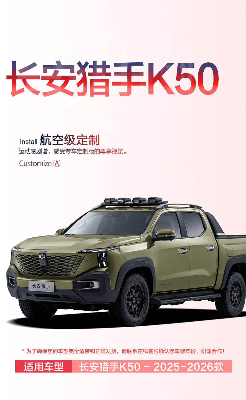 Suitable for Changan Hunter K50, full-coverage specialized car interior modification accessories, TPE carpet floor mats