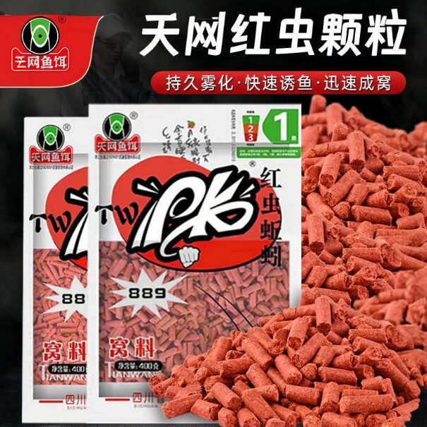 Tianwang Pk Red Worm Earthworm Granules 889 Nesting Material for Crucian Carp, Carp, Grass Carp, and Snakehead Fish, Universal for Black Pit Wild Fishing Nesting Material Tianwang Pk Red Worm Earthworm Granules 889 Nesting Material for Crucian Carp, Carp, Grass Carp, and Snakehead Fish, Universal for Black Pit Wild Fishing Nesting Material