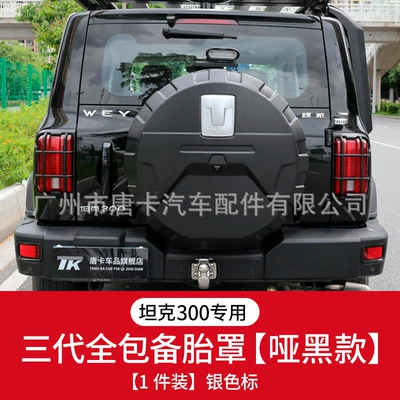 Spare wheel cover | Cover Off-Road City Version Modified - tank-300-third-generation-all-inclusive-spare-tire-cover-matte-black-silver-label-1-piece