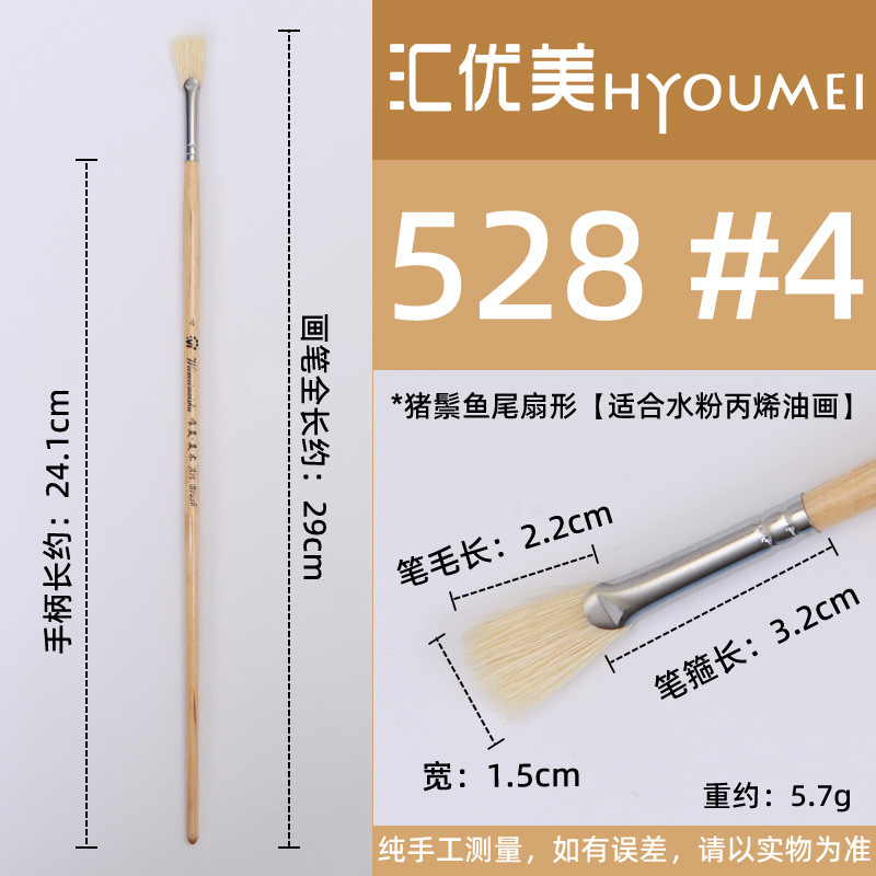 Huiyoumei Pincel Pintura al óleo Acrílico Gouache Pigmento de acuarela Lobo Hao Pincel de lana Tratamiento preferencial Pincel Montmart