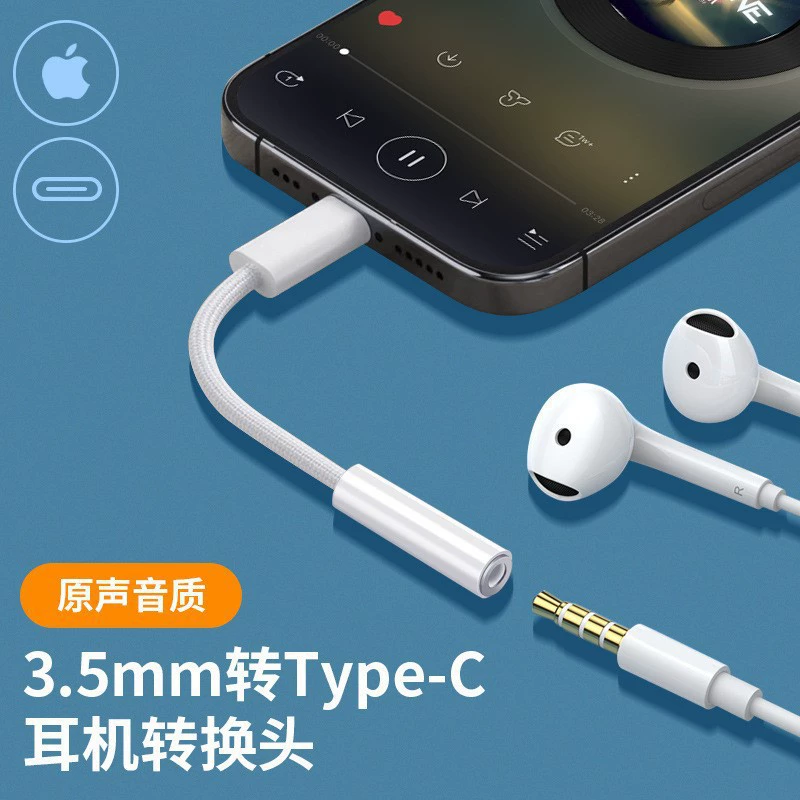 Трансграничный кабель-адаптер для наушников типа C на 3,5 мм для прослушивания музыки и управления линией разговора Цифровой аудиокабель-адаптер типа C