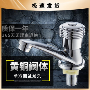 # Basin Faucet Single Cold Water Faucet All-Copper Single Hole Single Cold Balcony Faucet Cold Water Single Handle Washbasin Household